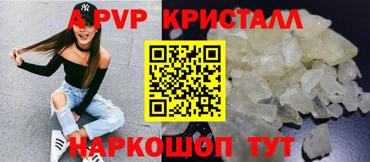 А ПВП мука Элиста