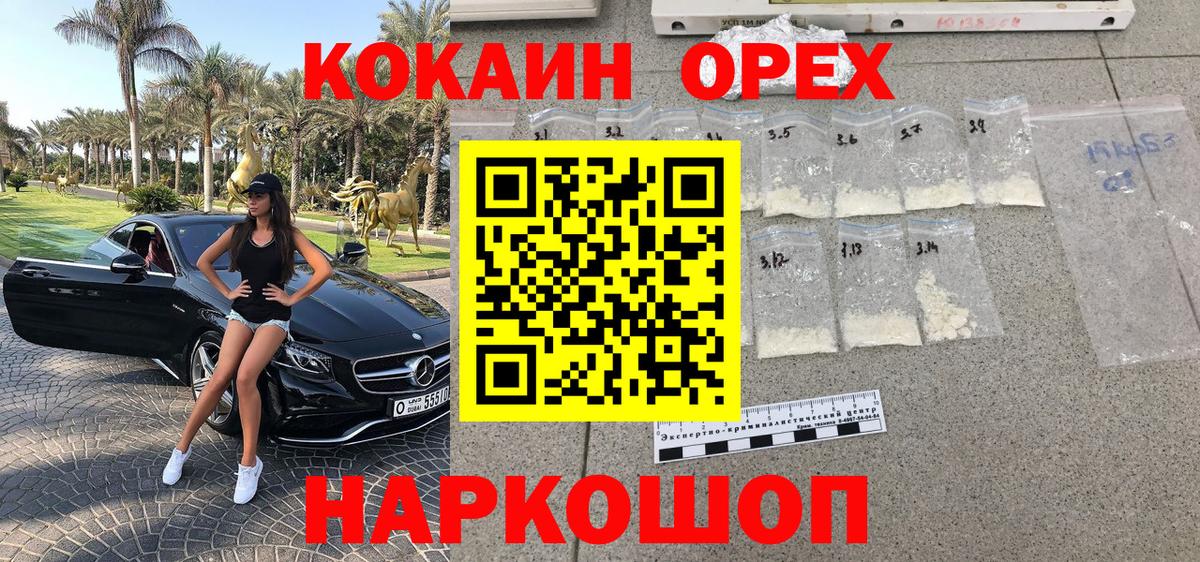 Cocaine 97% Элиста
