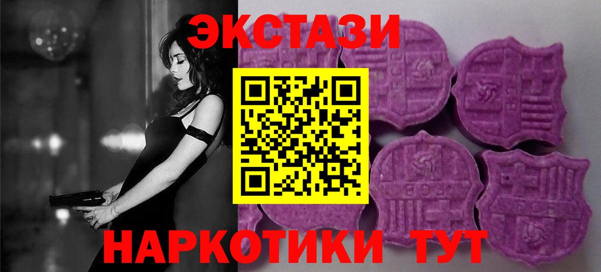 Элиста  Экстази 280 MDMA  Вход с VPN  Экстази  ЭКСТАЗИ диски 