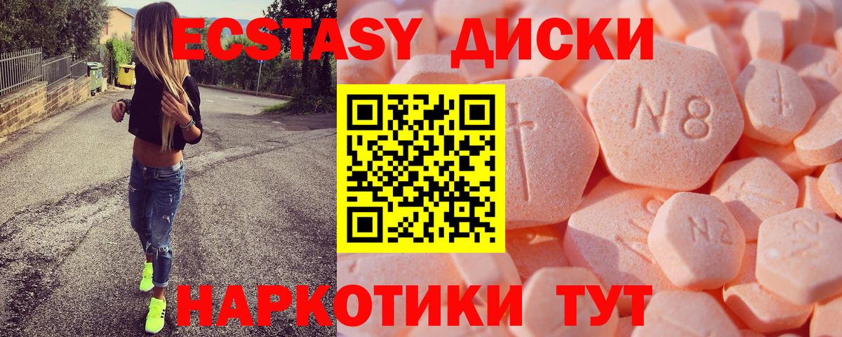 Ecstasy Дубай Элиста