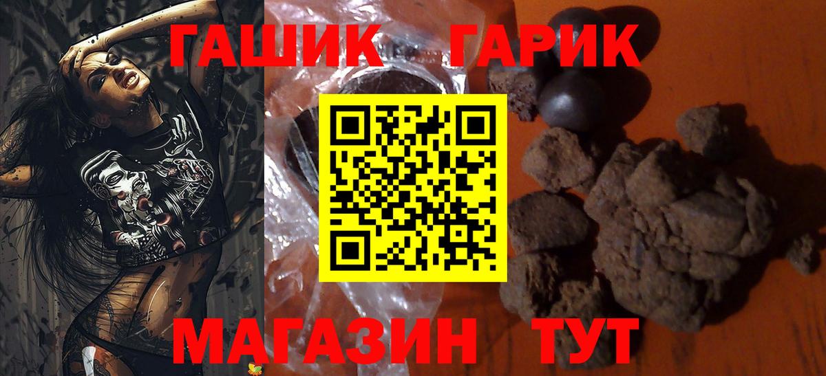 Гашиш 40% ТГК  Вход с VPN  ГАШ VHQ  Гашиш  Элиста 