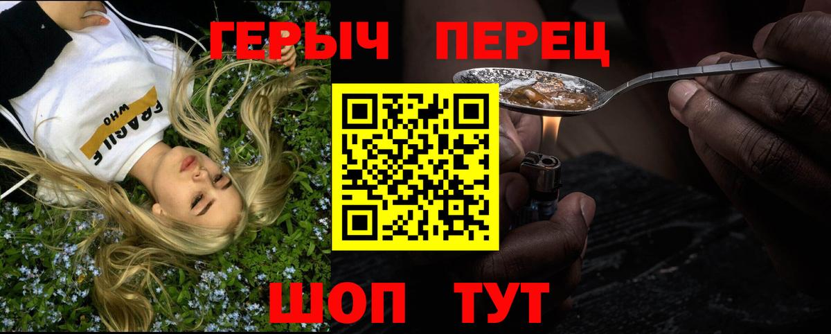 ГЕРОИН  Вход с VPN  Элиста  ГЕРОИН VHQ 