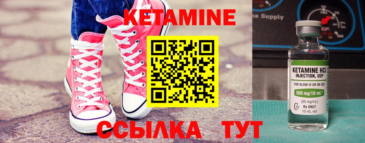 Элиста  Кетамин VHQ  Вход с VPN 