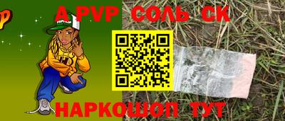 амф Ставрополь