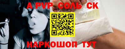 амф Ставрополь