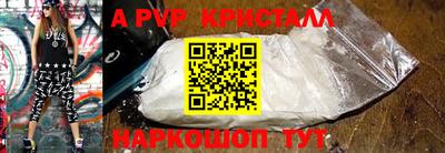 амф Ставрополь