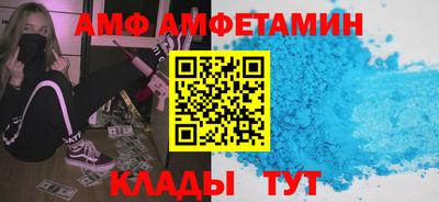 амф Ставрополь