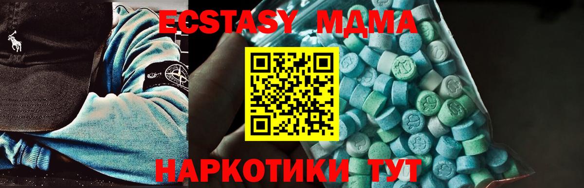 MDMA  MDMA кристаллы  MDMA Molly  Вход с VPN  Элиста 