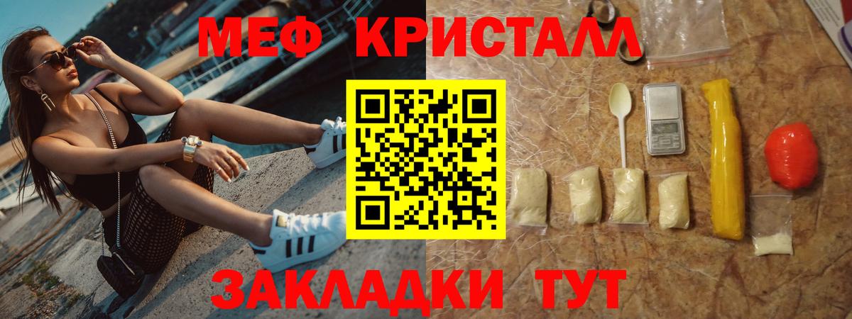 МЕФ мяу мяу  Вход с VPN  Элиста  МЕФ  МЕФ 4 MMC 