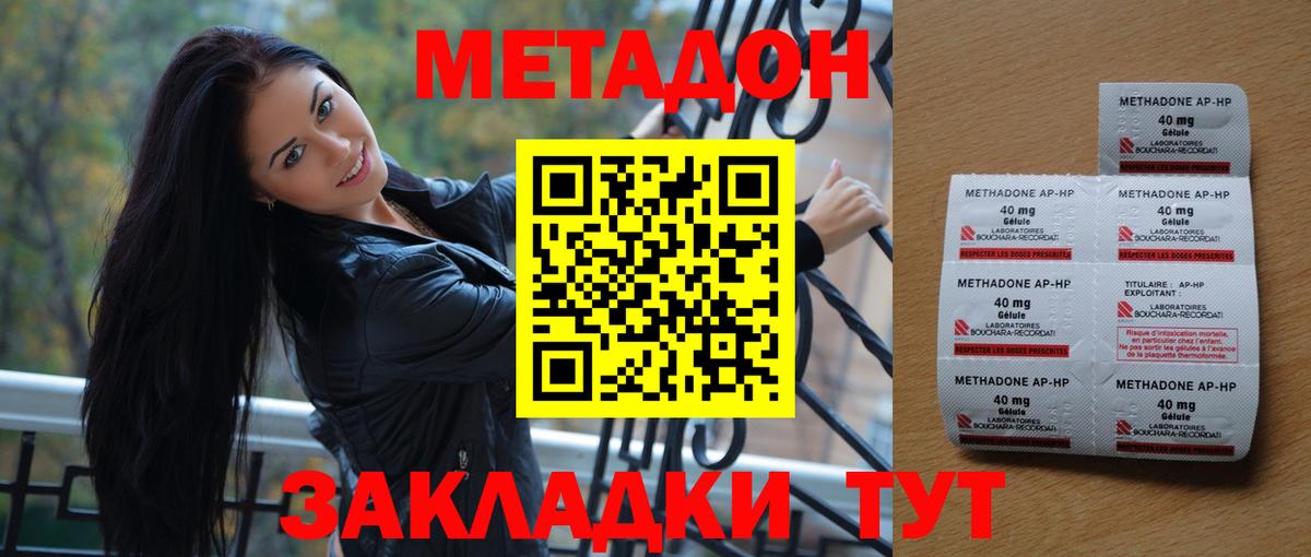 Метадон кристалл  МЕТАДОН мёд  Вход с VPN  Элиста 