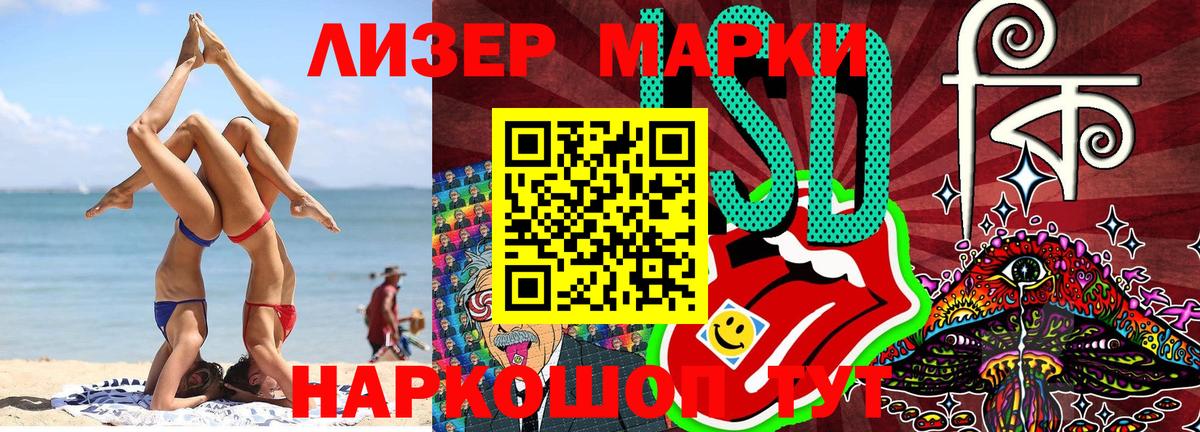 Элиста  Марки N-bome 1,8мг  Вход с VPN 