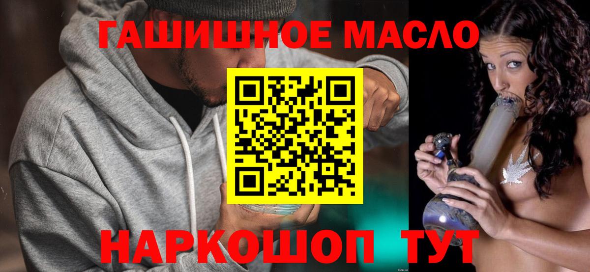 Дистиллят ТГК гашишное масло Элиста