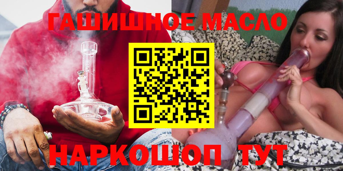 ТГК гашишное масло  Вход с VPN  mega tor  Элиста  ТГК вейп с тгк 